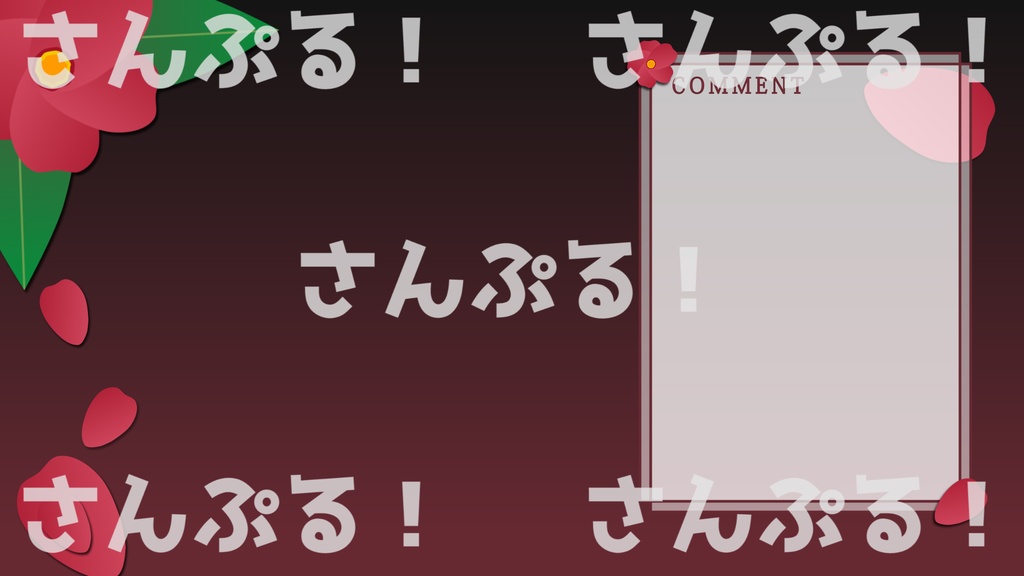 動く配信背景【ツバキサク】背景素材：Youtuber：Vtuber