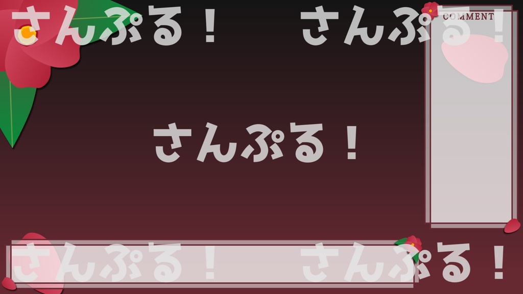 動くゲーム配信背景【ツバキサク THE GAME】背景素材：Youtuber：Vtuber
