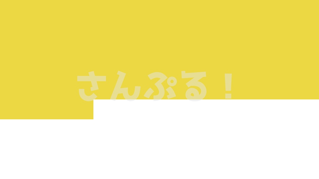 画面切替【フリー素材 シンプル 11】映像素材:トランジション:Youtuber:Vtuber