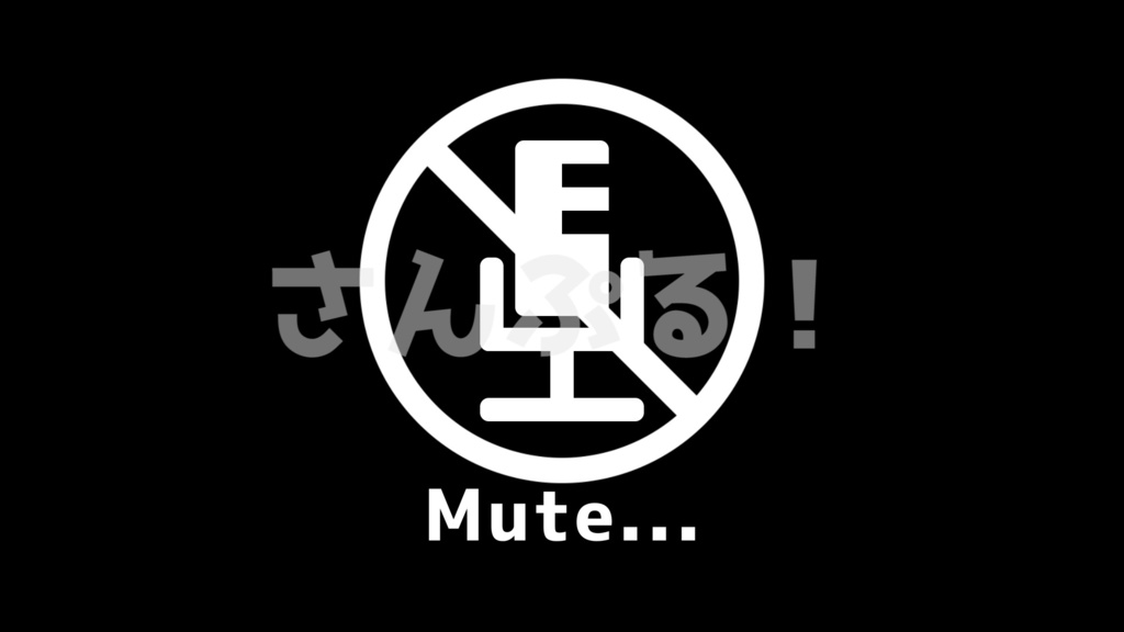 MuteIcon【フリー素材 無料サンプル】映像素材：Youtuber：Vtuber