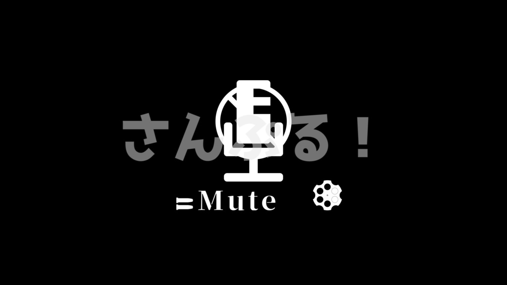 MuteIcon【リボルバー】映像素材：Youtuber：Vtuber