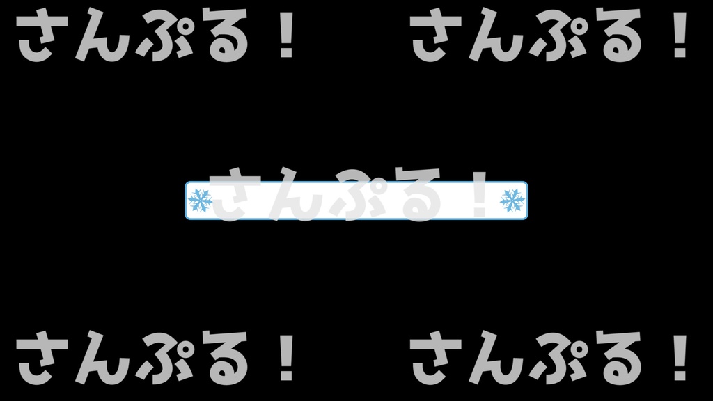 動くコメントフレームセット【スノークリスタル】映像素材:Youtuber:Vtuber