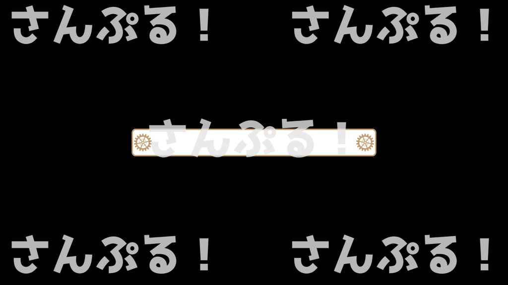 動くコメントフレームセット【歯車の見る夢】映像素材:Youtuber:Vtuber