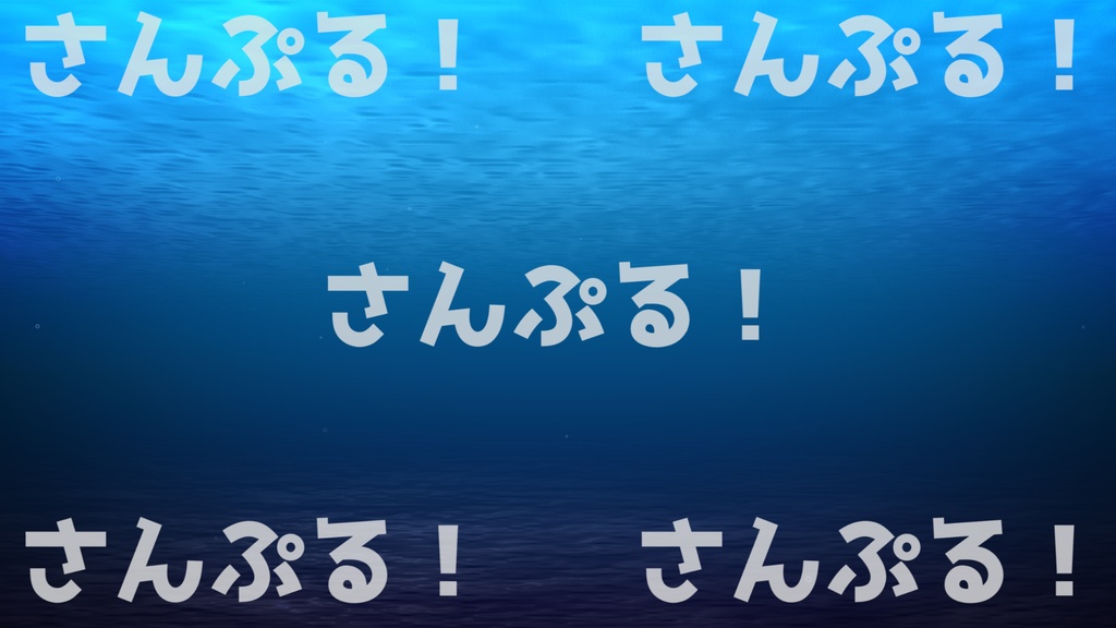 映像背景【深海】背景素材：Youtuber：Vtuber