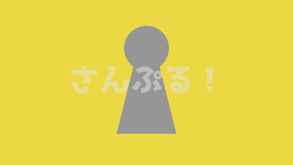画面切替【キーホールワイプ 8色】映像素材:トランジション:Youtuber:Vtuber