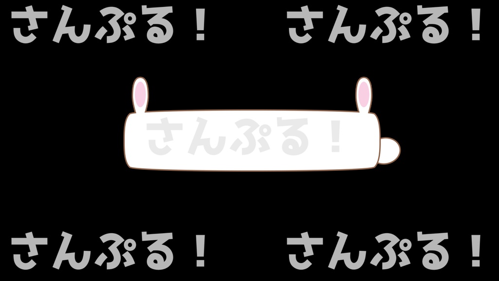 動くコメントフレームセット【うさぴょい】映像素材:Youtuber:Vtuber