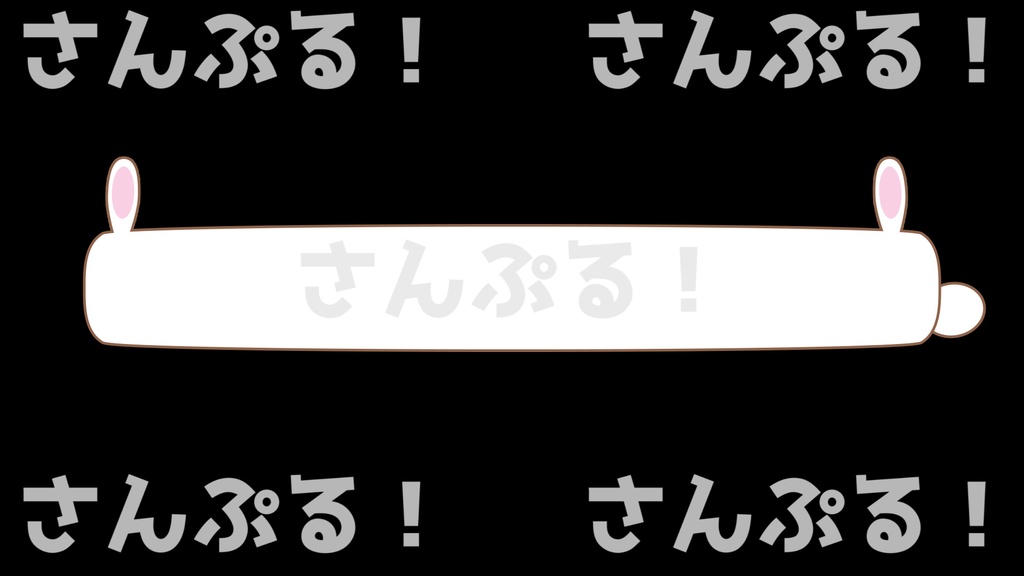 動くコメントフレームセット【うさぴょい】映像素材:Youtuber:Vtuber