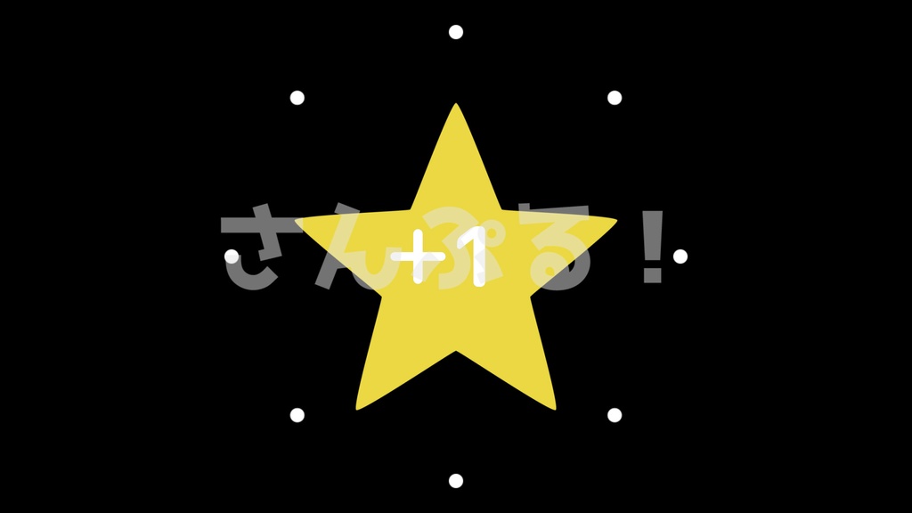 画面切替【フェイバリットスター 8色】映像素材：トランジション：Youtuber：Vtuber