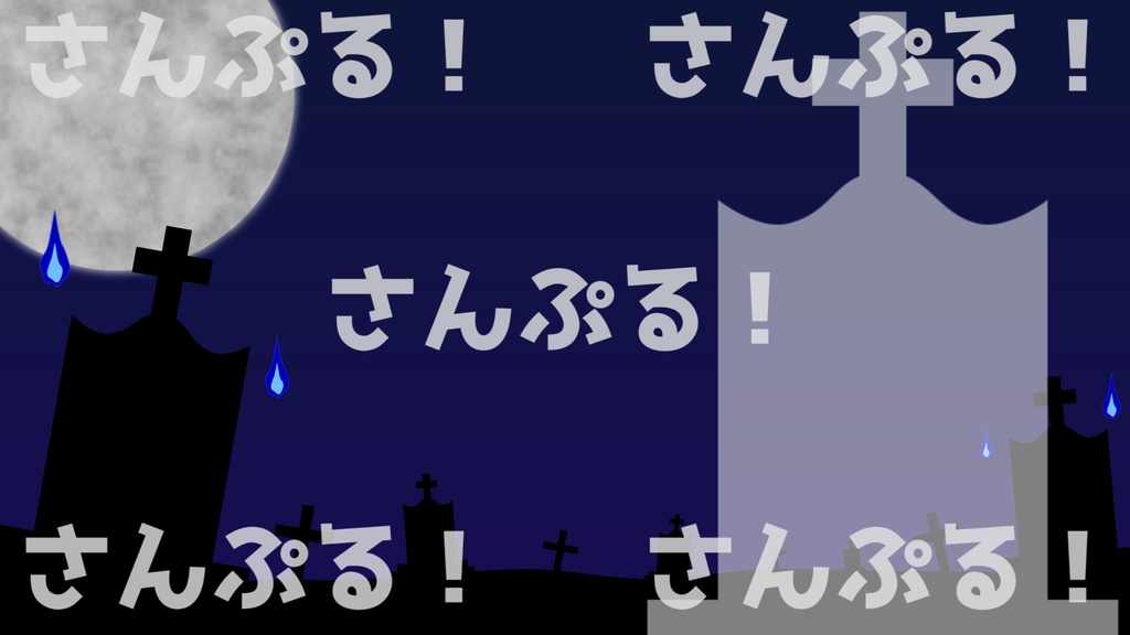 ★動く配信背景【グレイヴヤード】背景素材:Youtuber:Vtuber