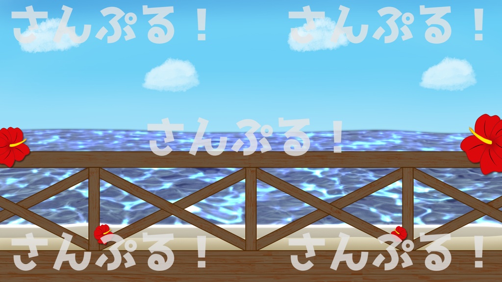 映像背景【サマービーチテラス】背景素材：Youtuber：Vtuber