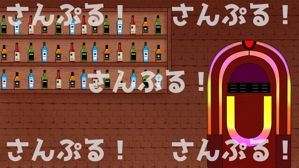 映像背景【ジュークボックスバー】背景素材:Youtuber:Vtuber