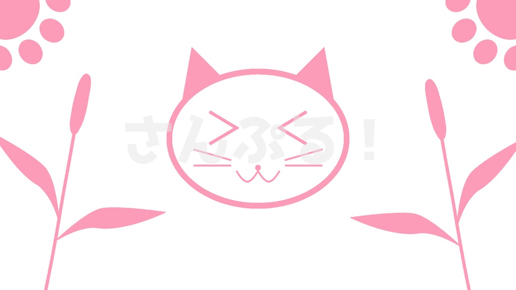 画面切替【ねこじゃらし 8色】映像素材：トランジション：Youtuber：Vtuber