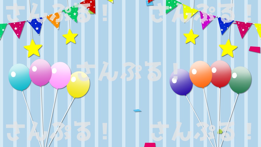 【無料配布】動く記念背景セット【Anniversary!(動く背景2種4色+静止画版)】