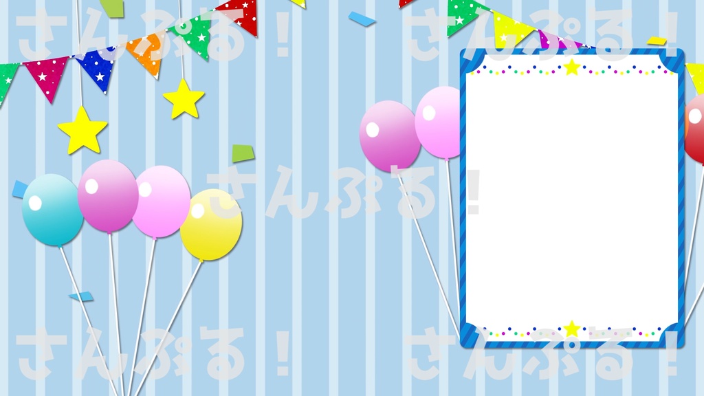 【無料配布】動く記念背景セット【Anniversary!(動く背景2種4色+静止画版)】