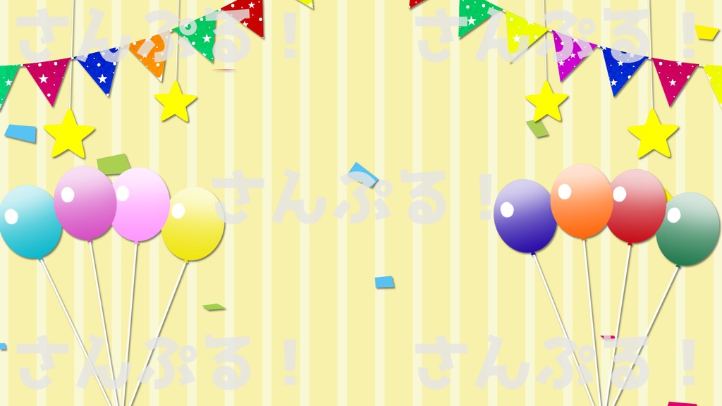 【無料配布】動く記念背景セット【Anniversary!(動く背景2種4色+静止画版)】