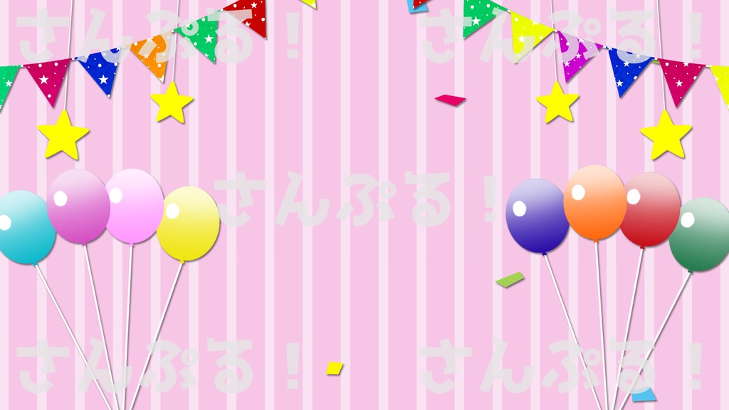 【無料配布】動く記念背景セット【Anniversary!(動く背景2種4色+静止画版)】