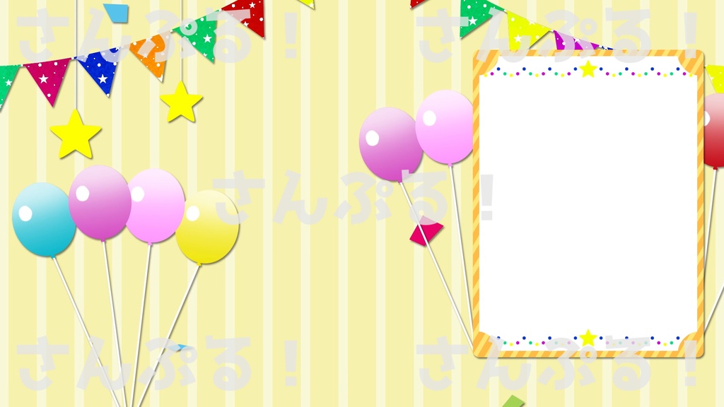 【無料配布】動く記念背景セット【Anniversary!(動く背景2種4色+静止画版)】