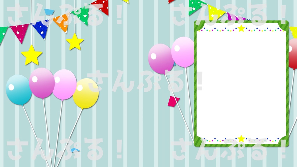 【無料配布】動く記念背景セット【Anniversary!(動く背景2種4色+静止画版)】