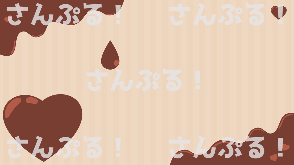 映像背景【Chocolate heart 3色】背景素材:Youtuber:Vtuber