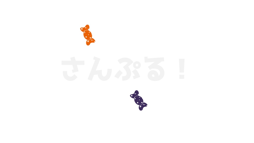 エフェクト【キャンディシャワー 2種】背景素材:Youtuber:Vtuber