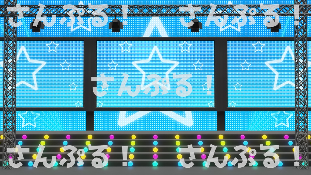 映像背景【スタンダードステージ】背景素材:Youtuber:Vtuber