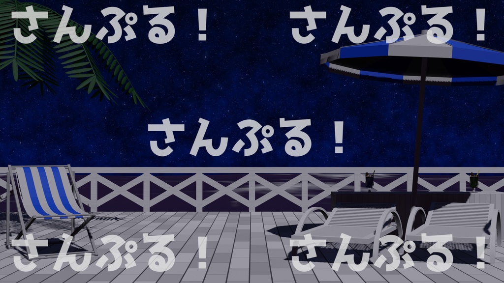 映像背景【ホワイトビーチラウンジ 3色】背景素材:Youtuber:Vtuber