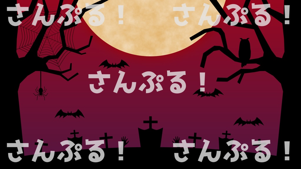 映像背景【Halloween Nightmare 2種】背景素材:Youtuber:Vtuber