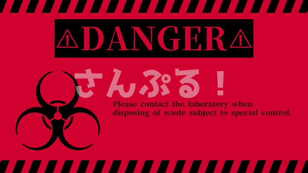 画面切替【BIOHAZARD 8色】映像素材:トランジション:Youtuber:Vtuber