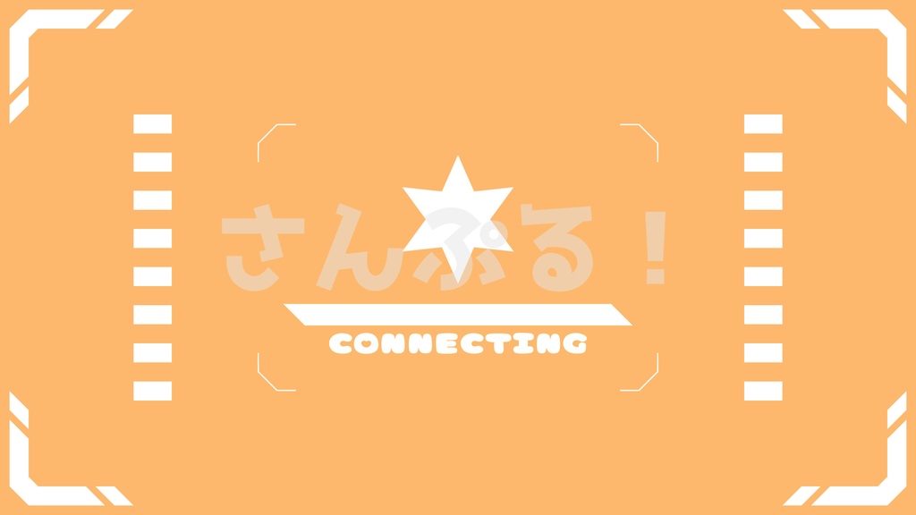 画面切替【ばーちゃるこねくしょん(一番星)8色】映像素材:トランジション:Youtuber:Vtuber