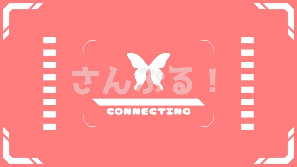 画面切替【ばーちゃるこねくしょん（バタフライ）8色】映像素材：トランジション：Youtuber：Vtuber