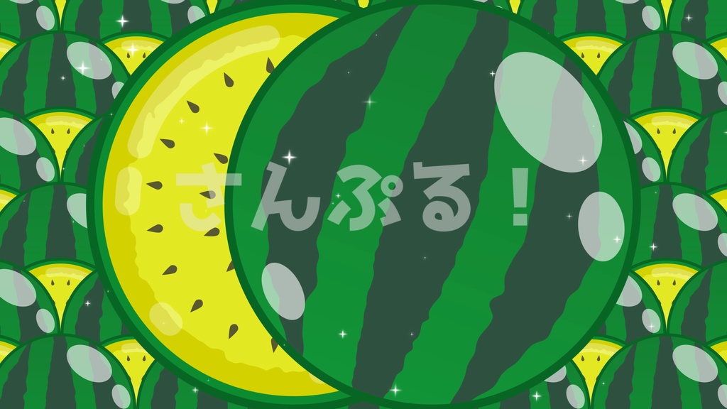 SP画面切替【キラキラスイカ 2種2色】映像素材:トランジション:Youtuber:Vtuber