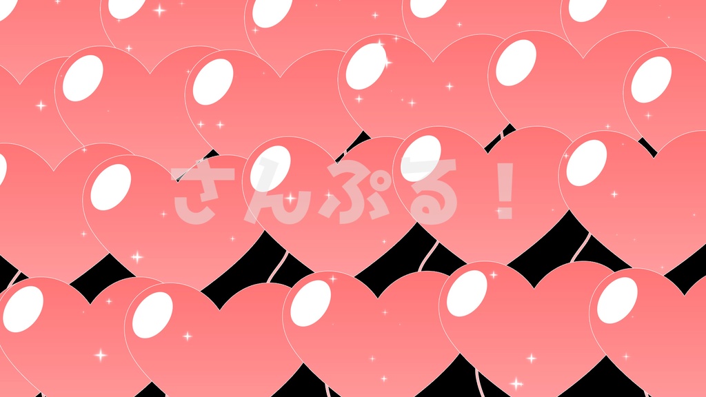 SP画面切替【ハートバルーン 9色】映像素材:トランジション:Youtuber:Vtuber