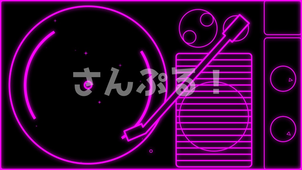 SP画面切替【レコードプレイヤー ネオン 8色】映像素材:トランジション:Youtuber:Vtuber