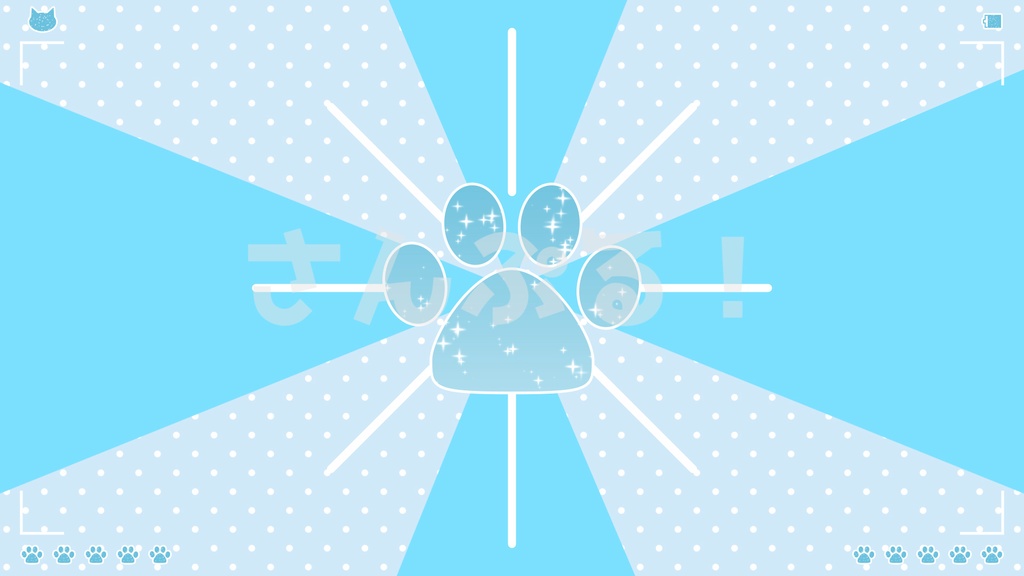 SP画面切替【トイカメラ 10色】映像素材:トランジション:Youtuber:Vtuber