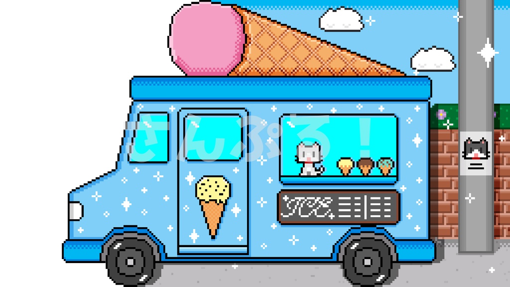 SP画面切替【アイスワゴン(ピクセル) 8色】映像素材:トランジション:Youtuber:Vtuber