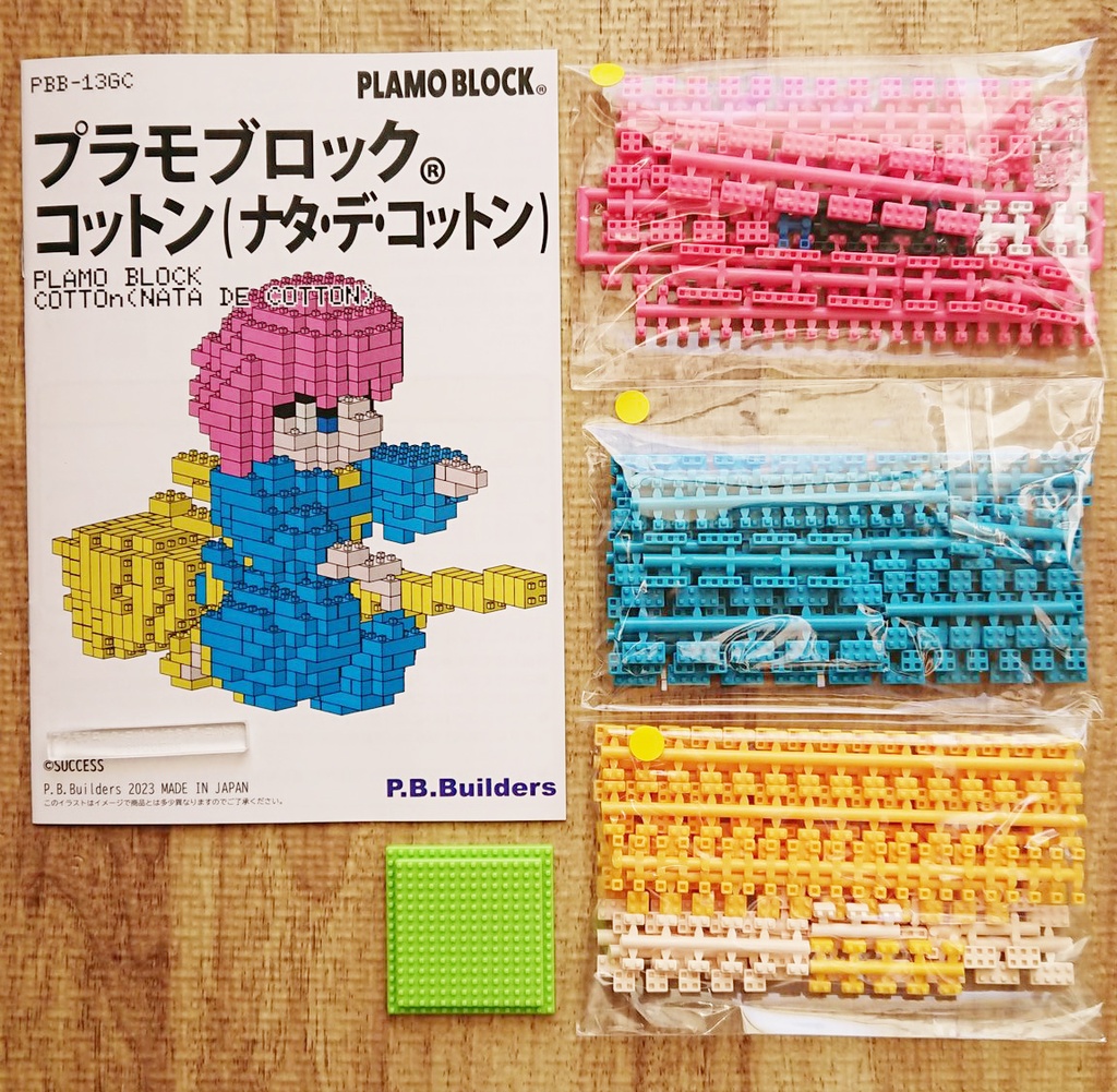 プラモブロック® コットン(ナタ・デ・コットン)