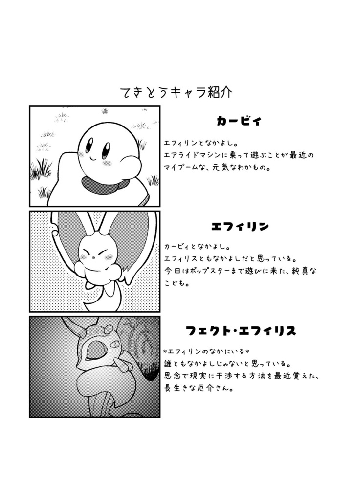 双星の路