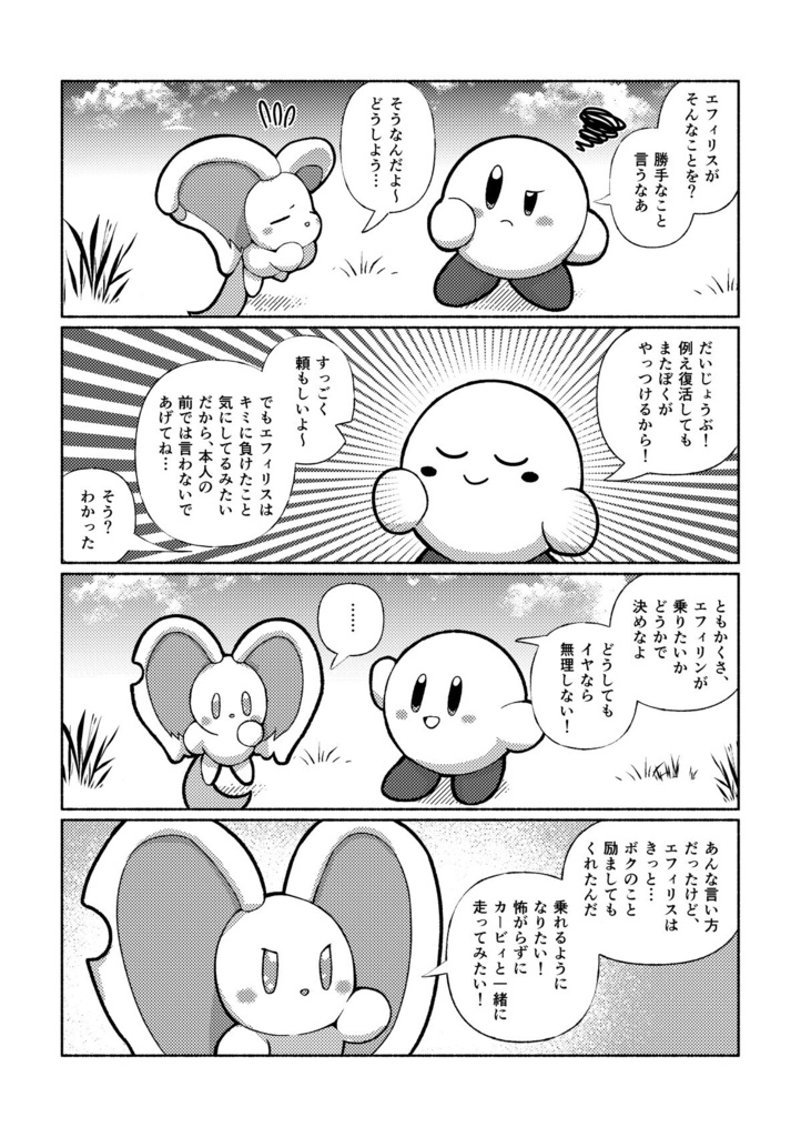 双星の路