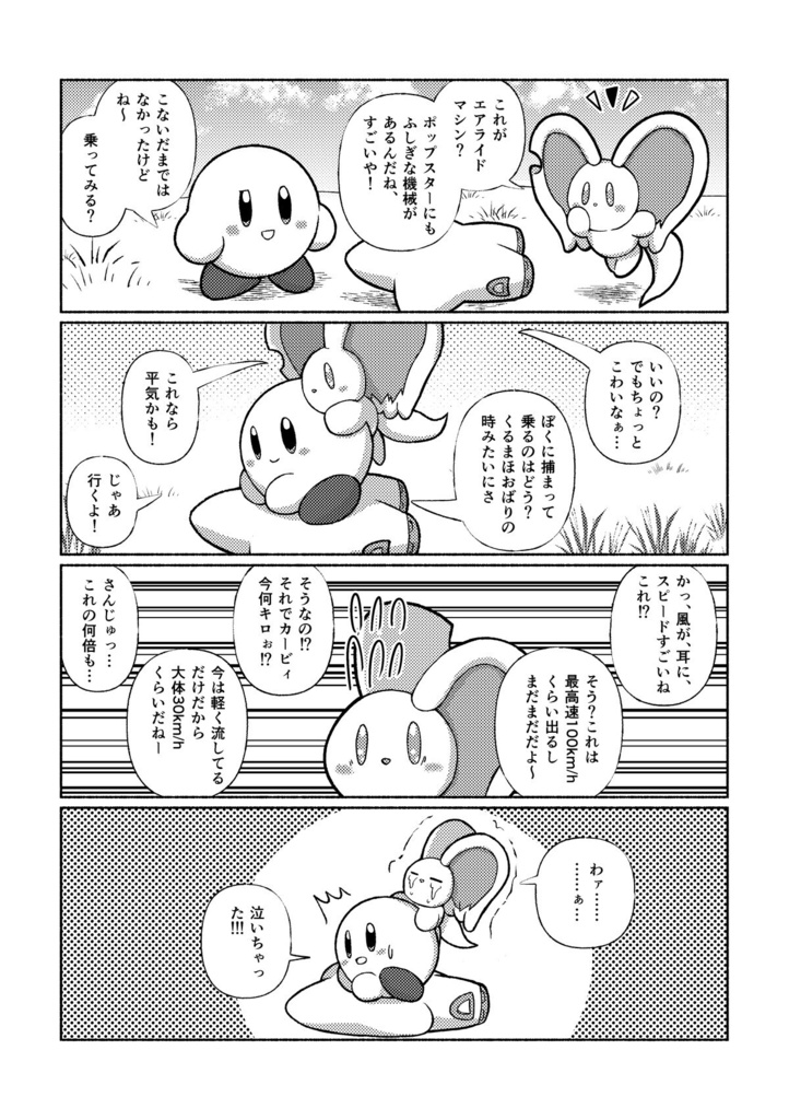 双星の路