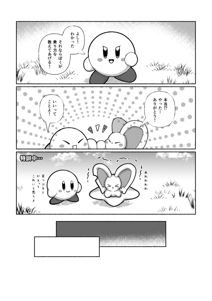 双星の路