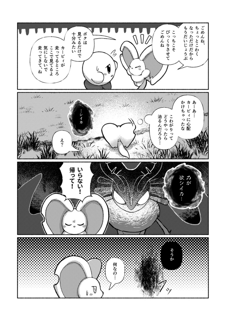 双星の路