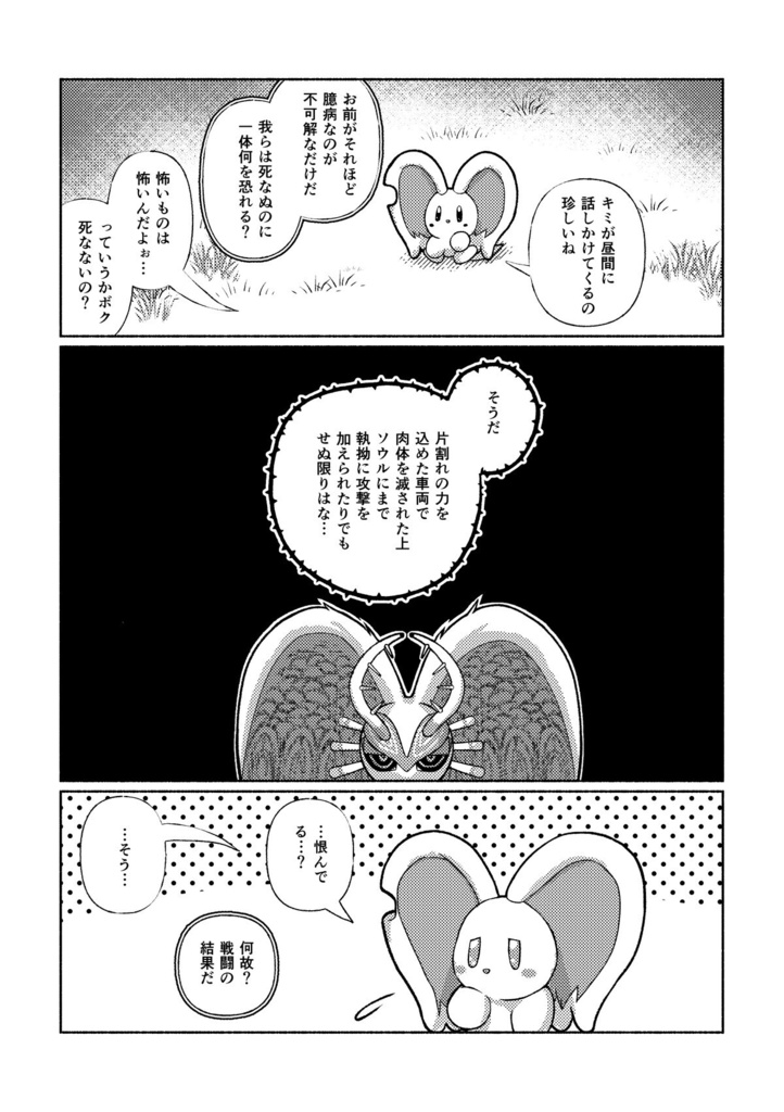 双星の路