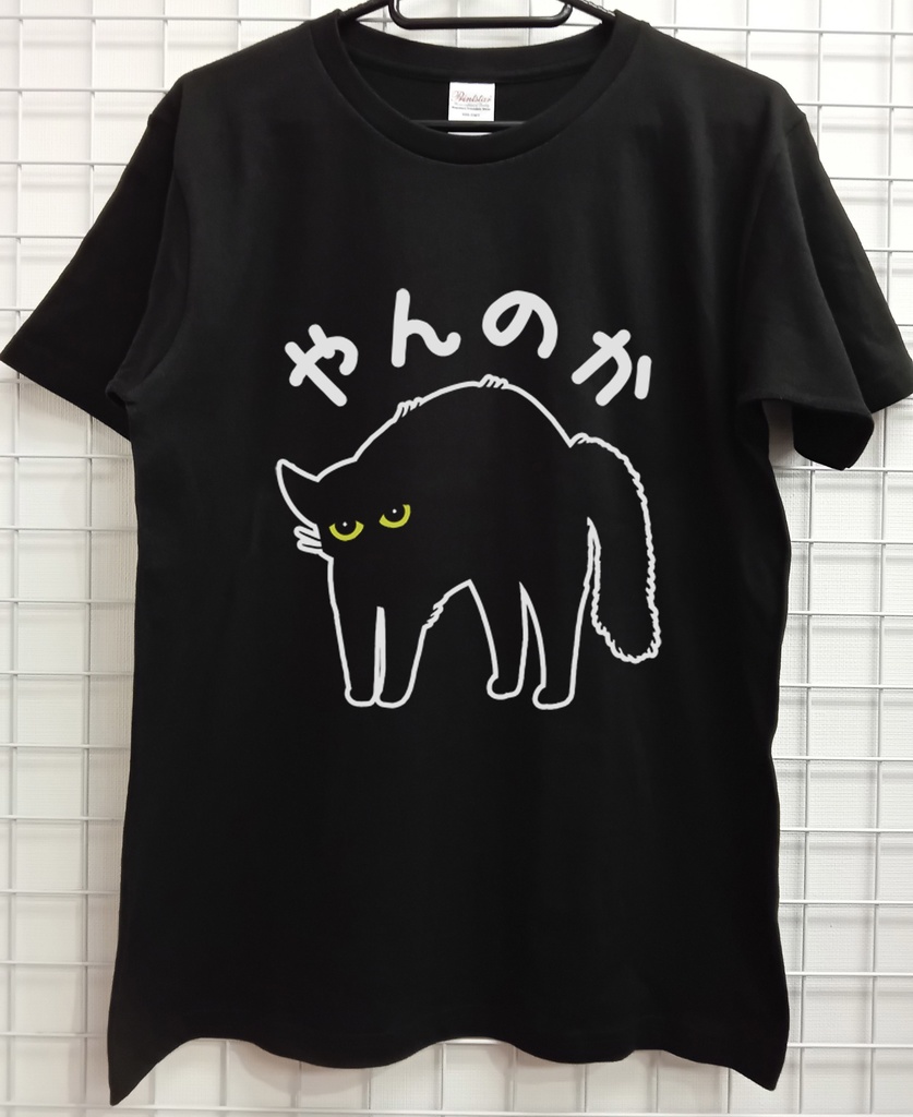 おもしろTシャツ やんのかステップ 猫 猫好き 猫あるある 子猫 黒猫 ネタTシャツ