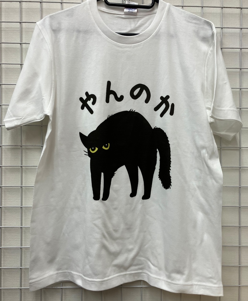 おもしろTシャツ やんのかステップ 猫 猫好き 猫あるある 子猫 黒猫 ネタTシャツ