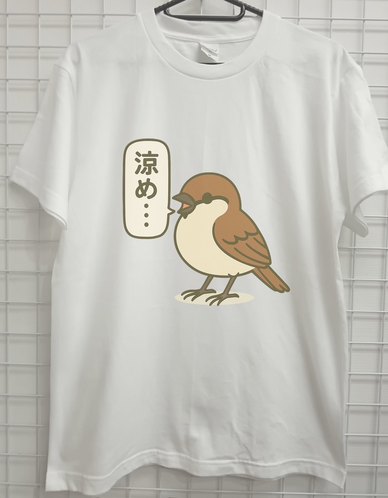おもしろTシャツ 涼め スズメ 雀 鳥 ネタTシャツ
