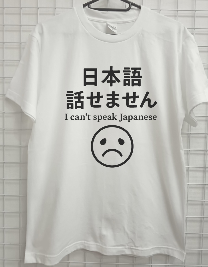 おもしろTシャツ 日本語 話せません ネタTシャツ