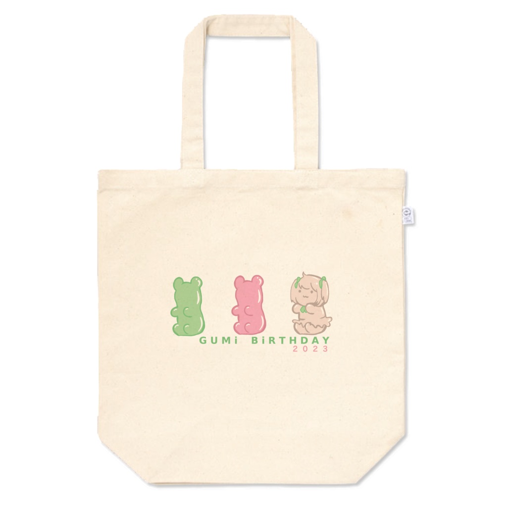 2023GUMi生誕トートバッグーサイズ別ー