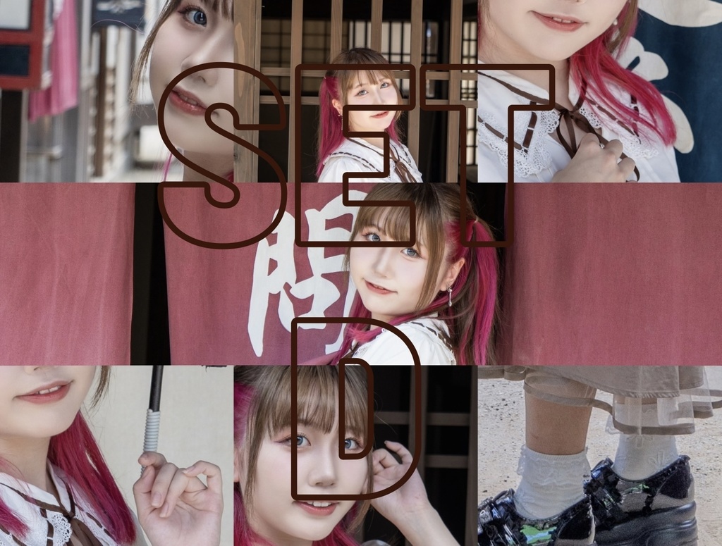 大鈴グミ〜BROMIDE SET〜