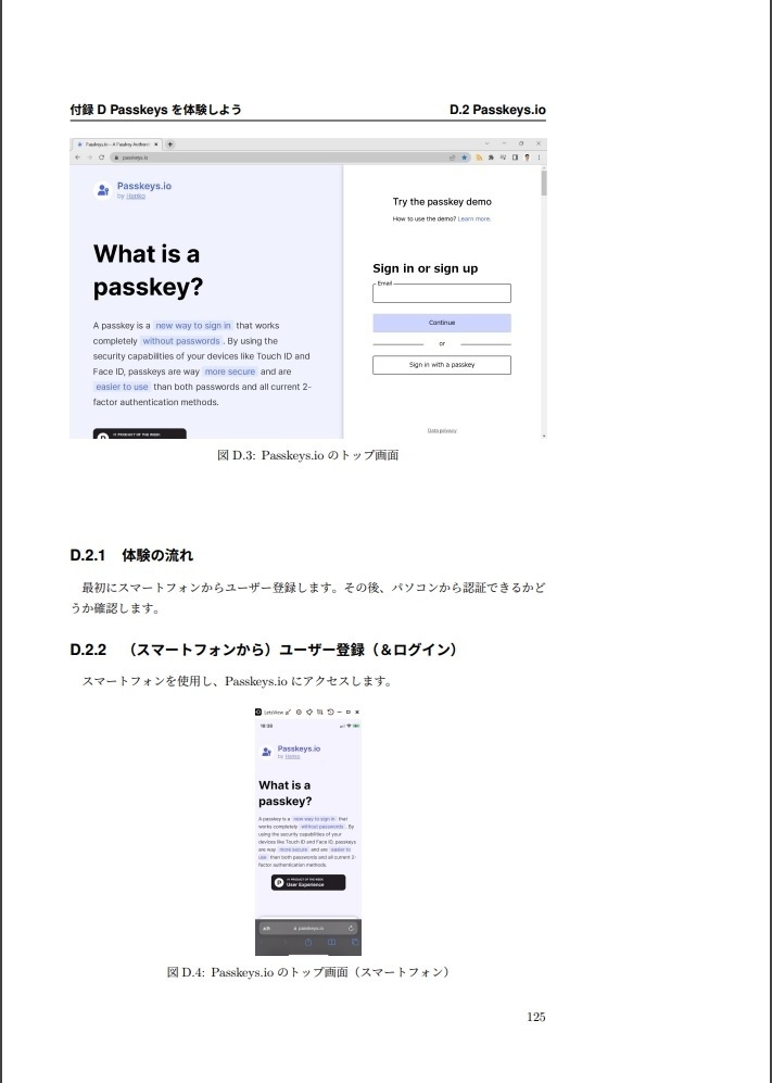 ユーザー認証~概括的に学ぶ、クラウドサービス時代のユーザー認証