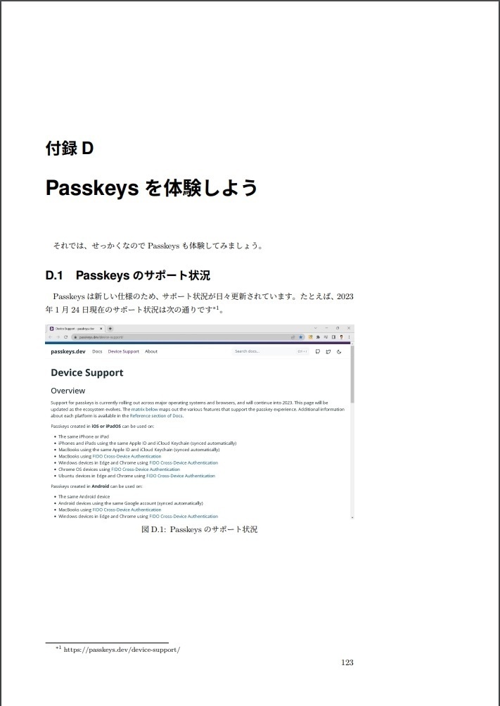 ユーザー認証~概括的に学ぶ、クラウドサービス時代のユーザー認証